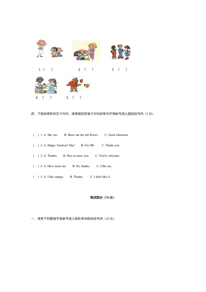 图片[2]-三年级英语上册第一学期期末检测试卷（含听力材料）（人教PEP）-云锋学科网