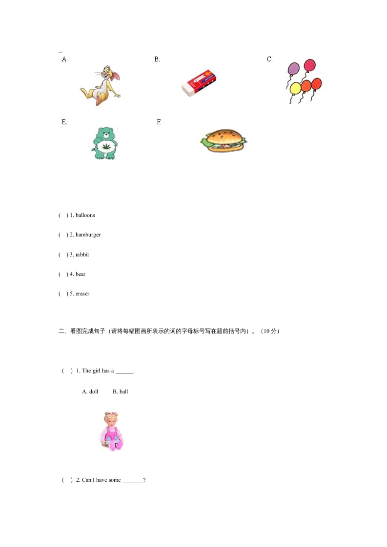 图片[3]-三年级英语上册第一学期期末检测试卷（含听力材料）（人教PEP）-云锋学科网