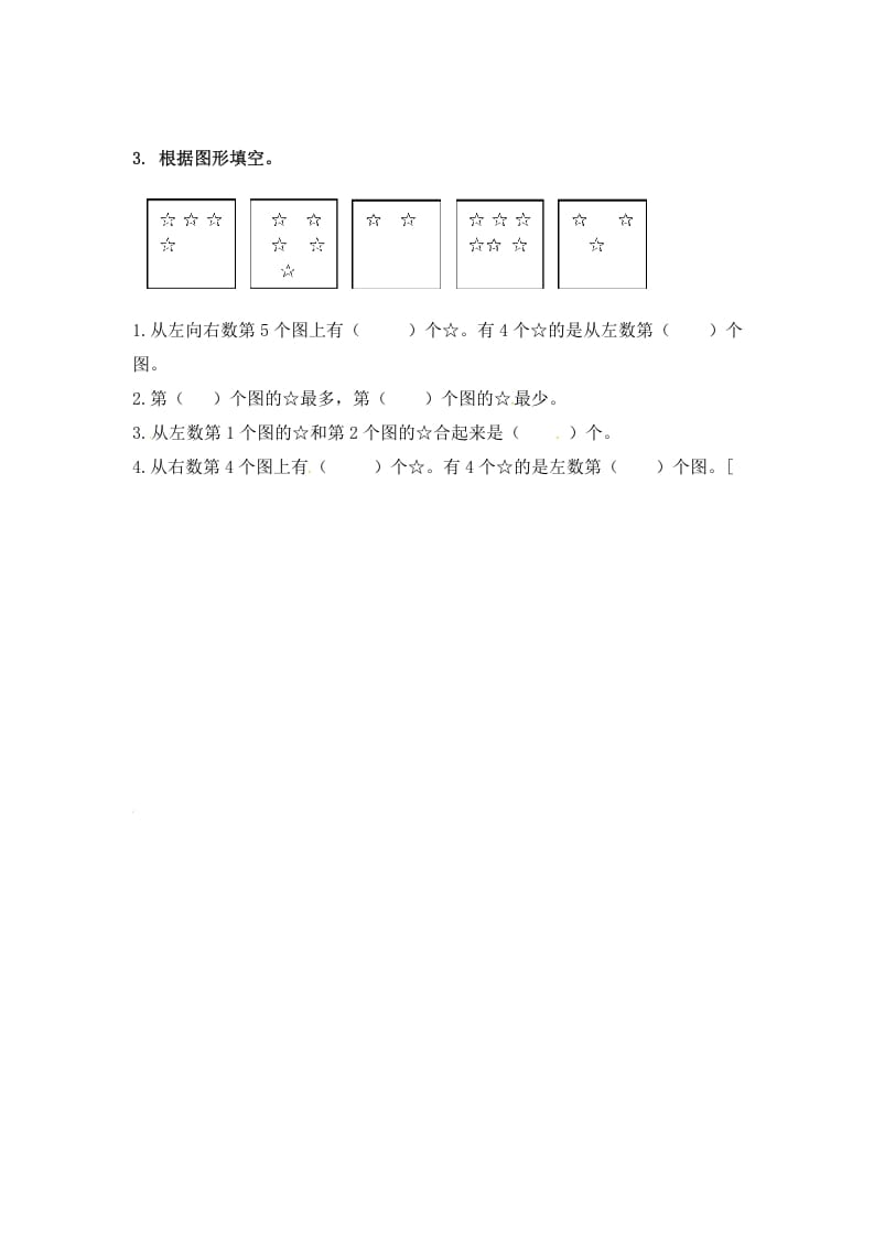 图片[2]-一年级数学上册5.2认识10以内的数-（苏教版）-云锋学科网