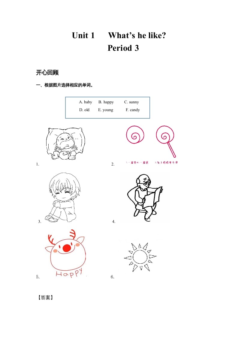 五年级英语上册Unit1What’shelike？Period3（同步讲练测）（人教版PEP）-云锋学科网