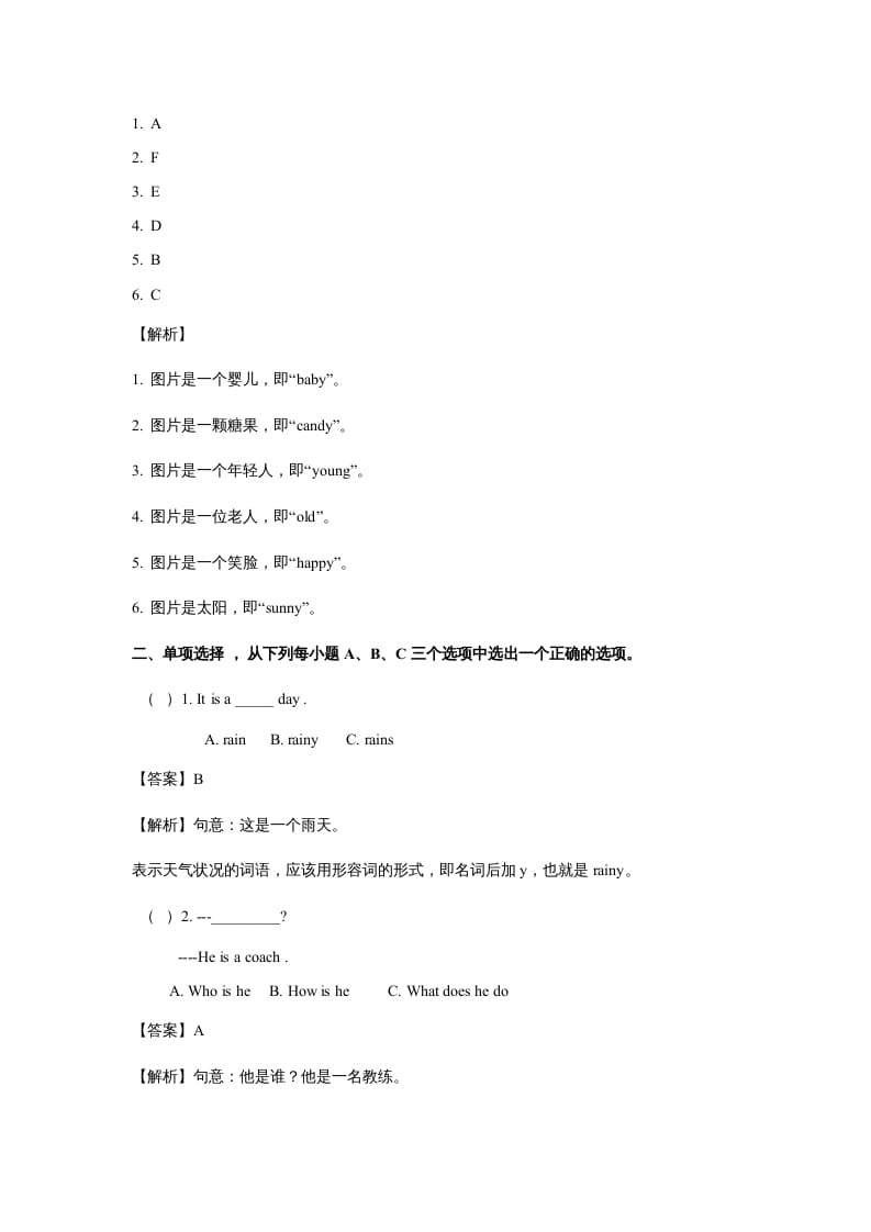 图片[2]-五年级英语上册Unit1What’shelike？Period3（同步讲练测）（人教版PEP）-云锋学科网