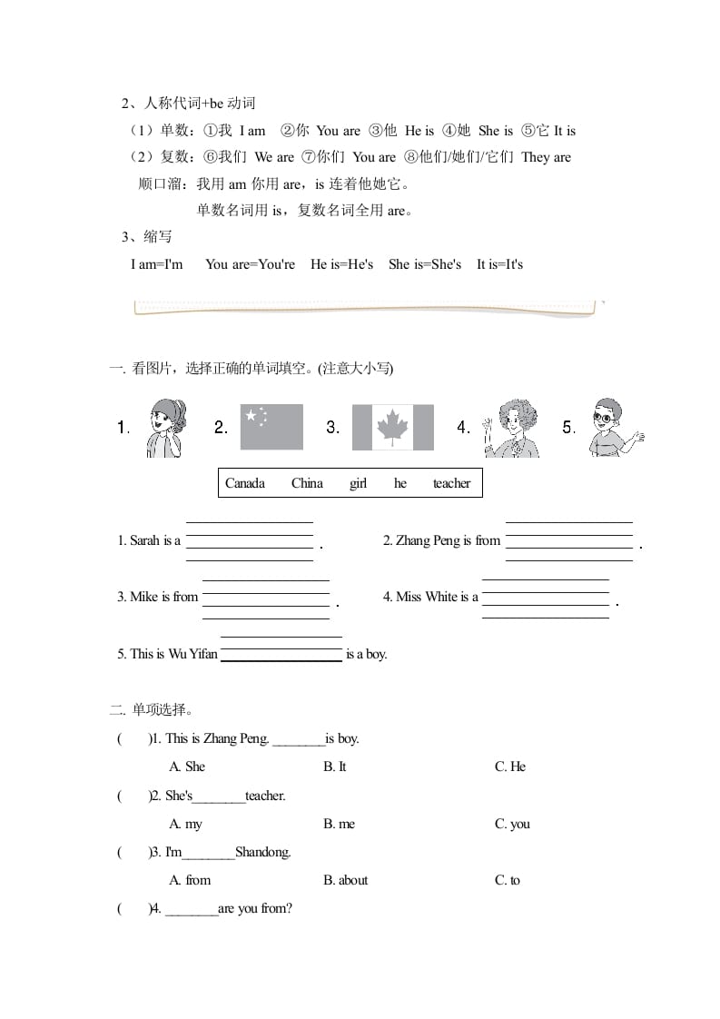 图片[3]-三年级英语下册人教版PEPUnit1Welcomebacktoschool必备复习宝典（知识总结+巩固练习+答案）-云锋学科网