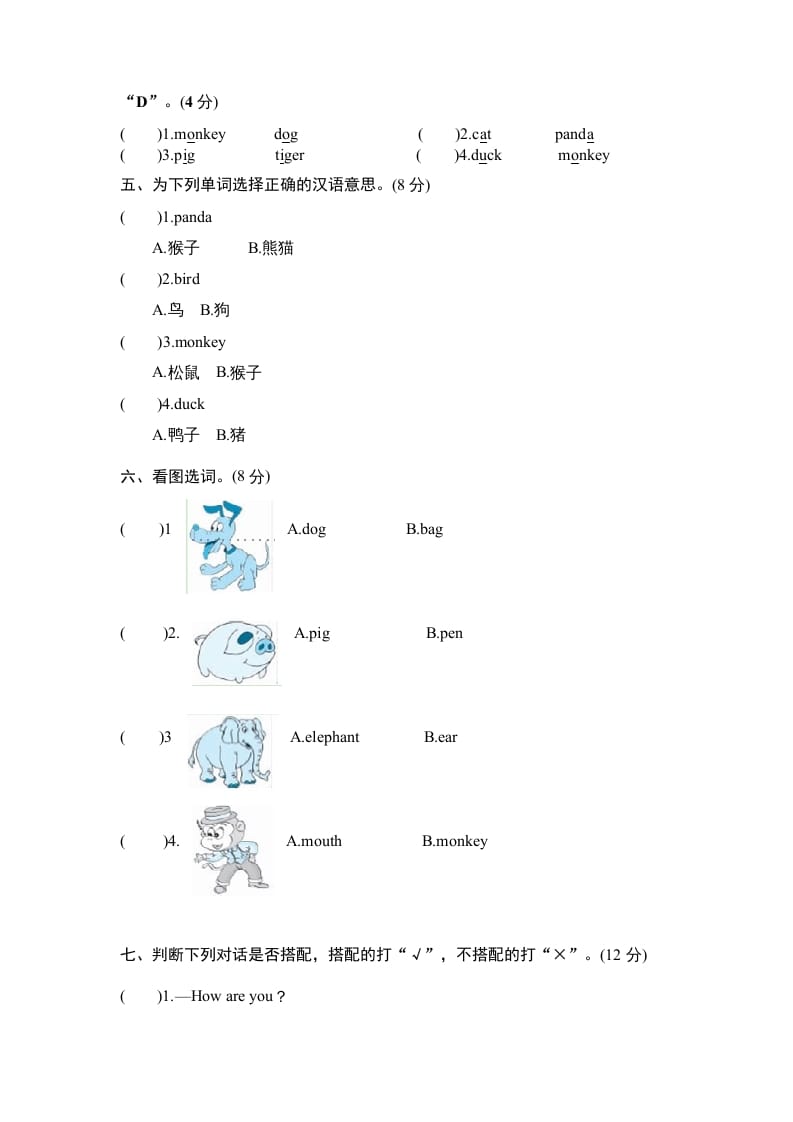 图片[2]-三年级英语上册Unit4《Weloveanimals》单元检测及答案1（人教PEP）-云锋学科网