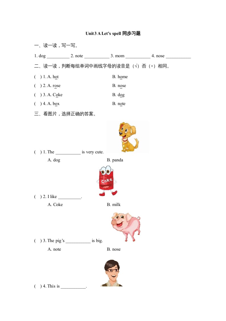 四年级英语上册Unit3_A_Let’s_spell同步习题（人教版一起点）-云锋学科网