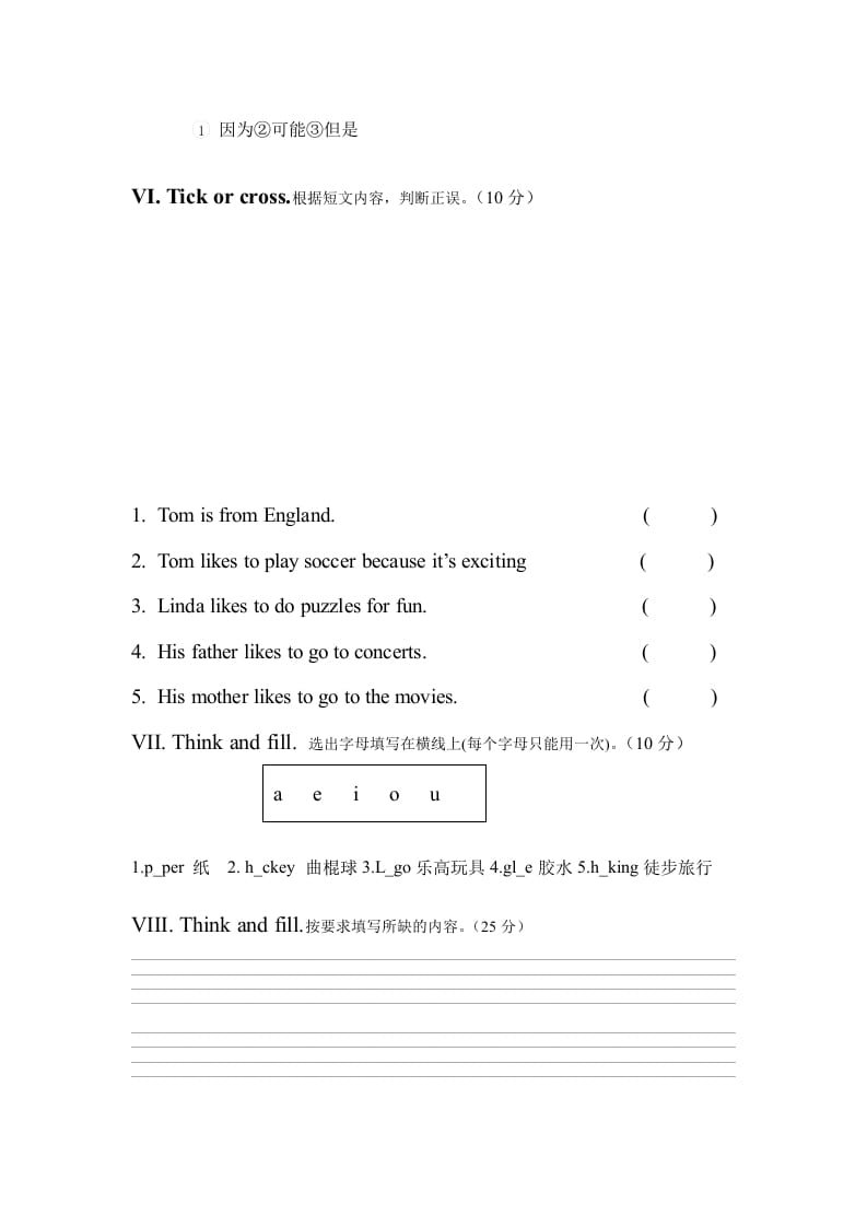 图片[3]-四年级英语上册期中测试题(5)（人教版一起点）-云锋学科网