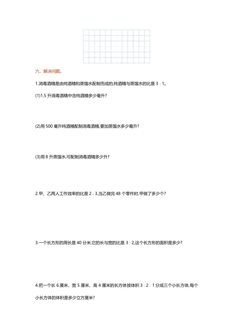 图片[3]-六年级数学上册第六单元测试卷（北师大版）-云锋学科网