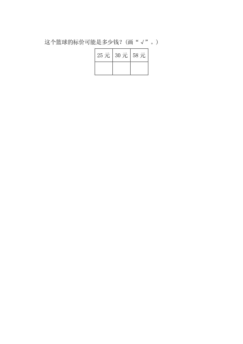 图片[2]-一年级数学下册4.2.3多得多、多一些、少得多、少一些-云锋学科网