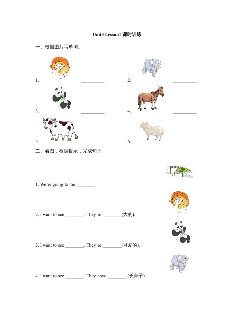 五年级英语上册Unit3_Lesson1课时训练（人教版一起点）-云锋学科网