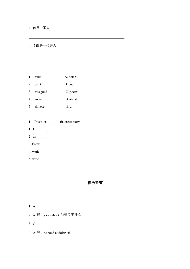 图片[2]-六年级英语上册同步练习Unit5Leson3（人教版一起点）-云锋学科网