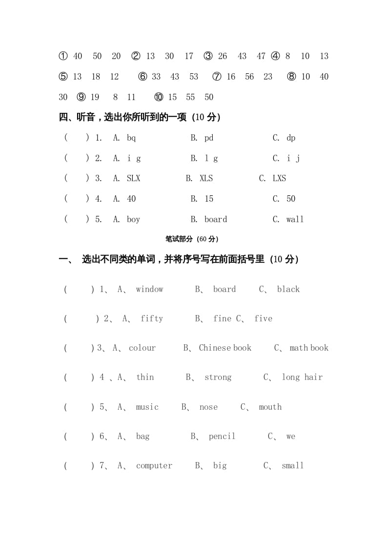 图片[2]-四年级英语上册期末检测题（有答案）(6)（人教PEP）-云锋学科网