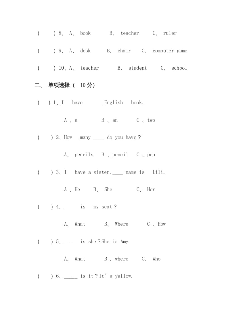 图片[3]-四年级英语上册期末检测题（有答案）(6)（人教PEP）-云锋学科网