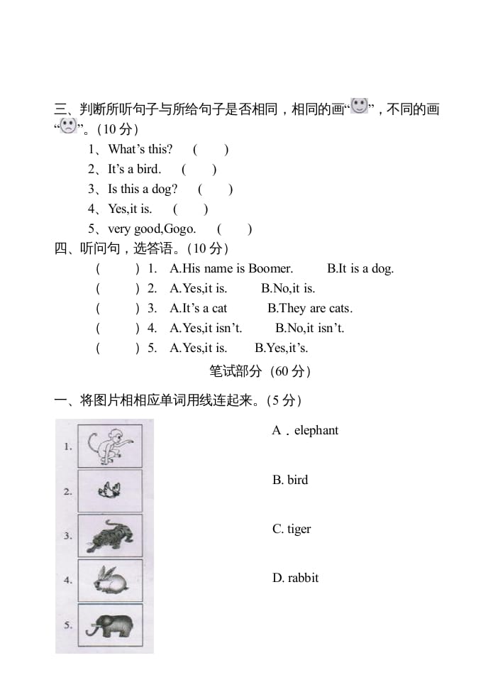 图片[2]-三年级英语上册Unit3单元测试卷及答案（人教PEP）-云锋学科网