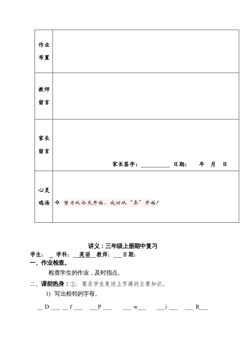 图片[3]-三年级英语上册期中复习资料（人教PEP）-云锋学科网