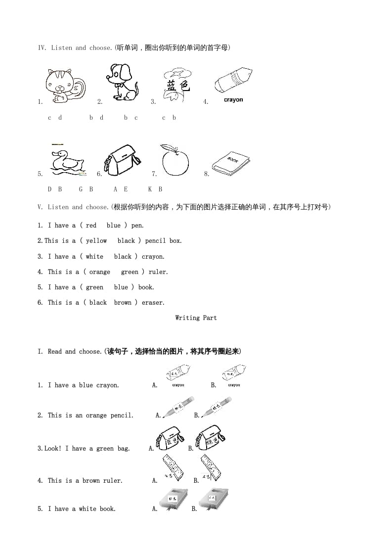 图片[2]-三年级英语上册Unit2Colours单元测试（人教PEP）-云锋学科网