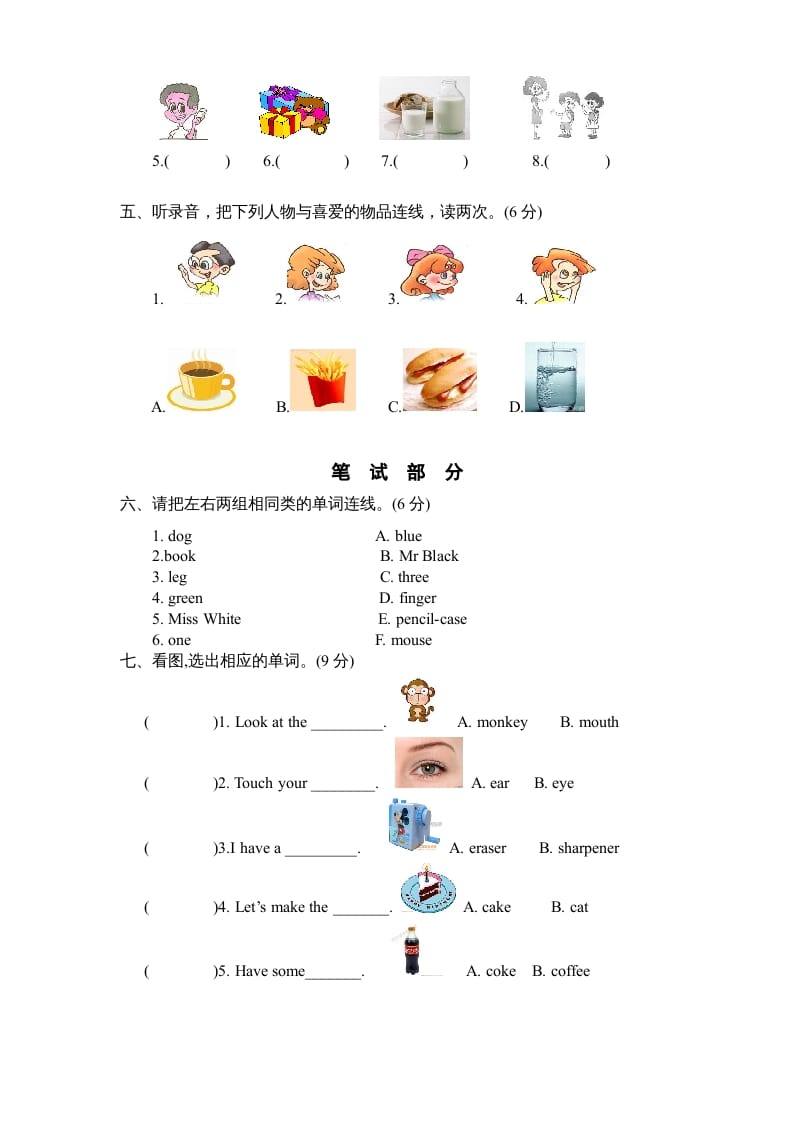 图片[2]-三年级英语上册期末测试卷7（人教PEP）-云锋学科网