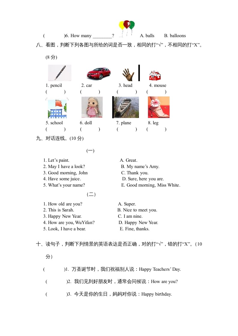 图片[3]-三年级英语上册期末测试卷7（人教PEP）-云锋学科网