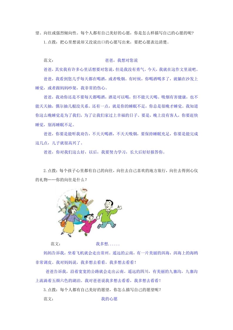 图片[3]-一年级语文下册写话专项-云锋学科网