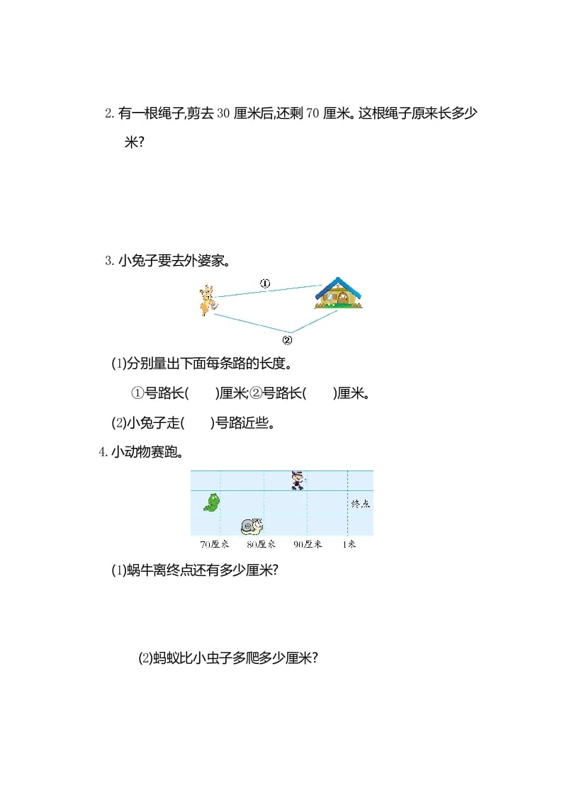 图片[3]-二年级数学上册第一单元测试卷（人教版）-云锋学科网