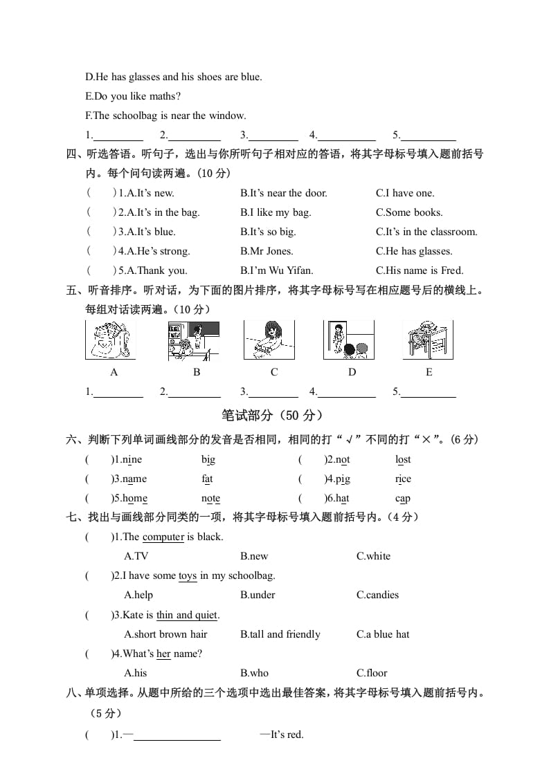 图片[2]-四年级英语上册河南郑州荥阳期中学业水平测试（人教PEP）-云锋学科网