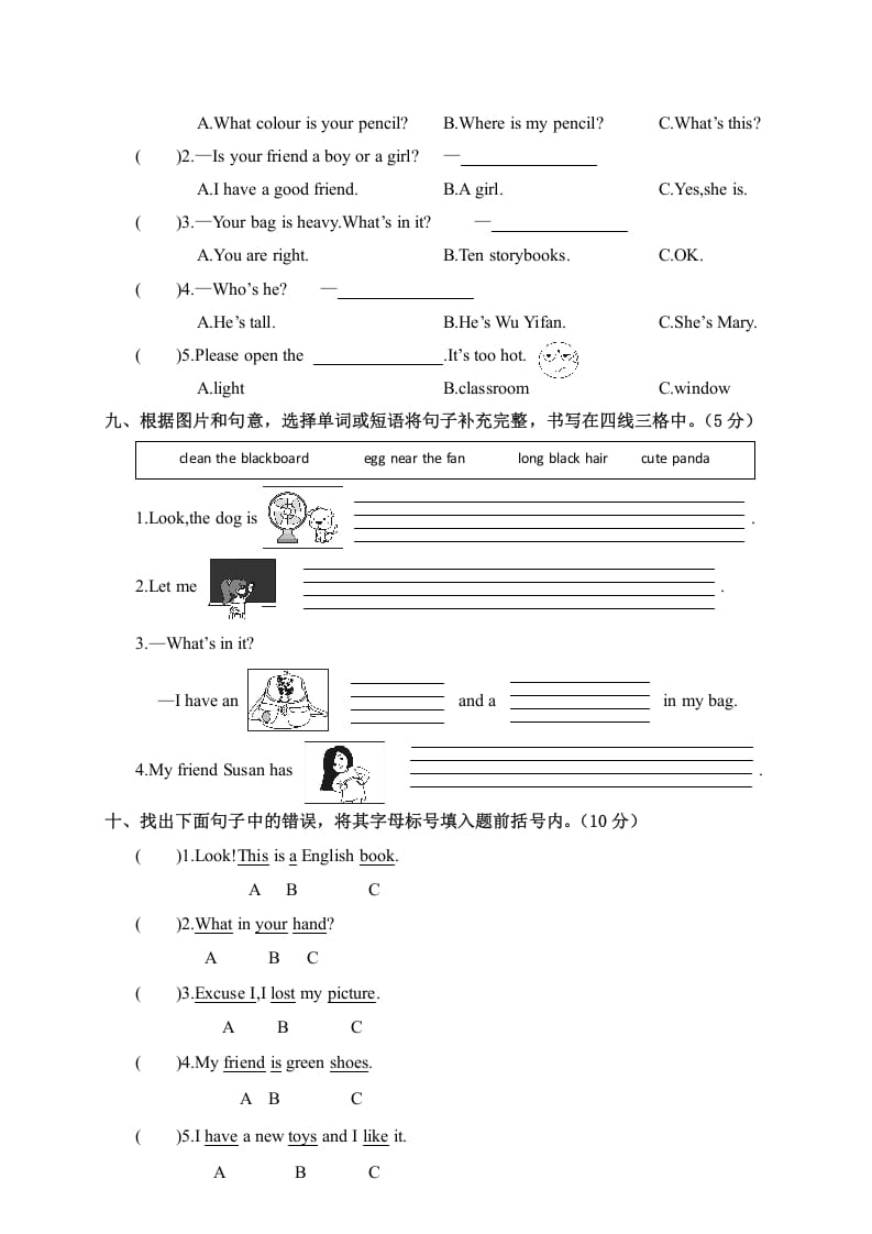 图片[3]-四年级英语上册河南郑州荥阳期中学业水平测试（人教PEP）-云锋学科网