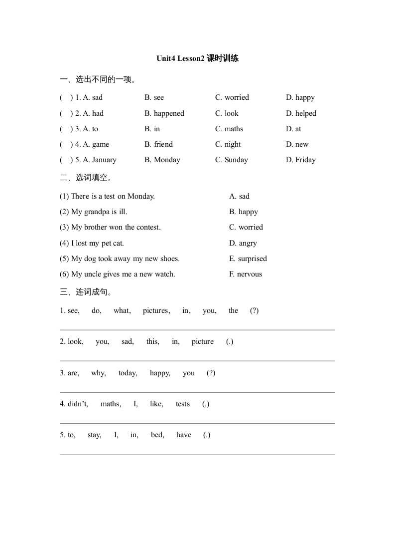 六年级英语上册Unit4_Lesson2课时训练（人教版一起点）-云锋学科网