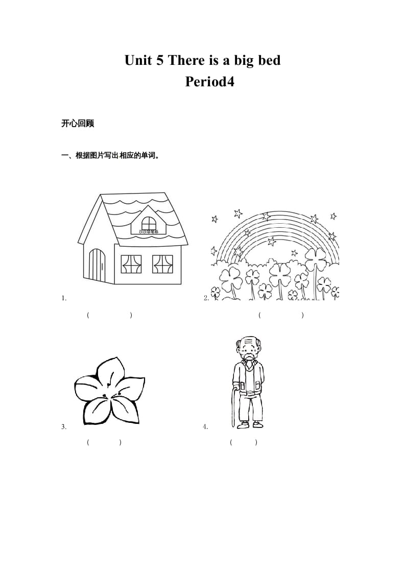 五年级英语上册Unit5ThereisabigbedPeriod4（同步讲练测）（人教版PEP）-云锋学科网