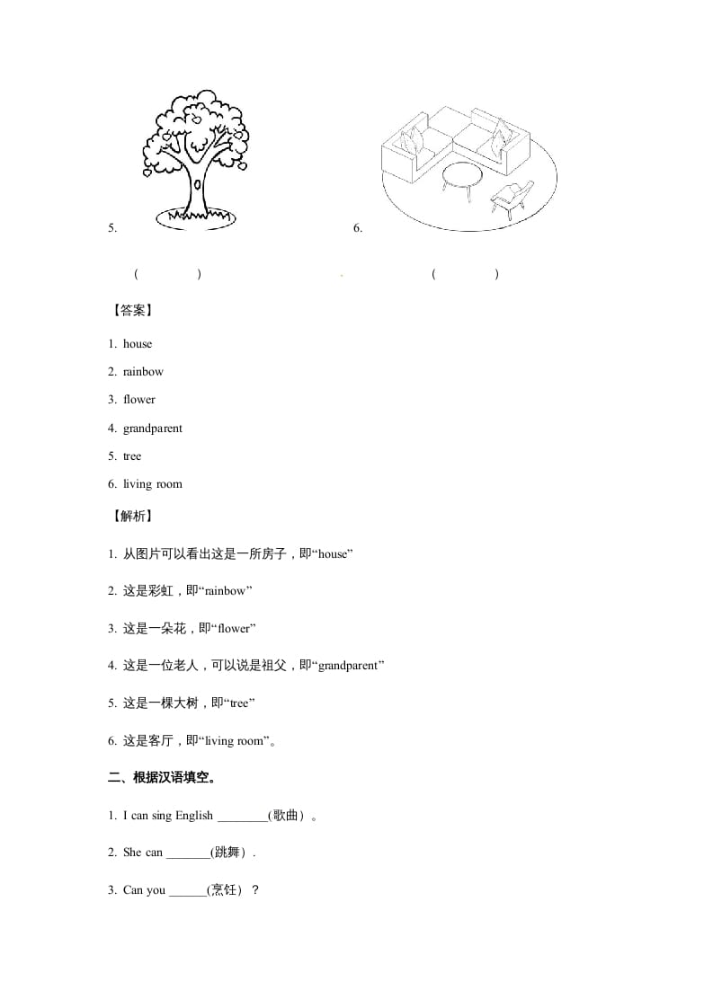 图片[2]-五年级英语上册Unit5ThereisabigbedPeriod4（同步讲练测）（人教版PEP）-云锋学科网