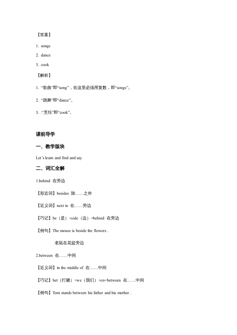 图片[3]-五年级英语上册Unit5ThereisabigbedPeriod4（同步讲练测）（人教版PEP）-云锋学科网