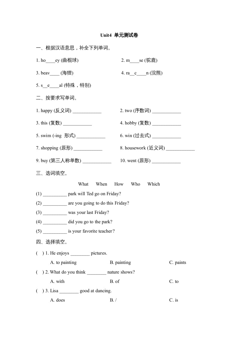 六年级英语上册Unit4_单元测试卷_（人教版一起点）-云锋学科网