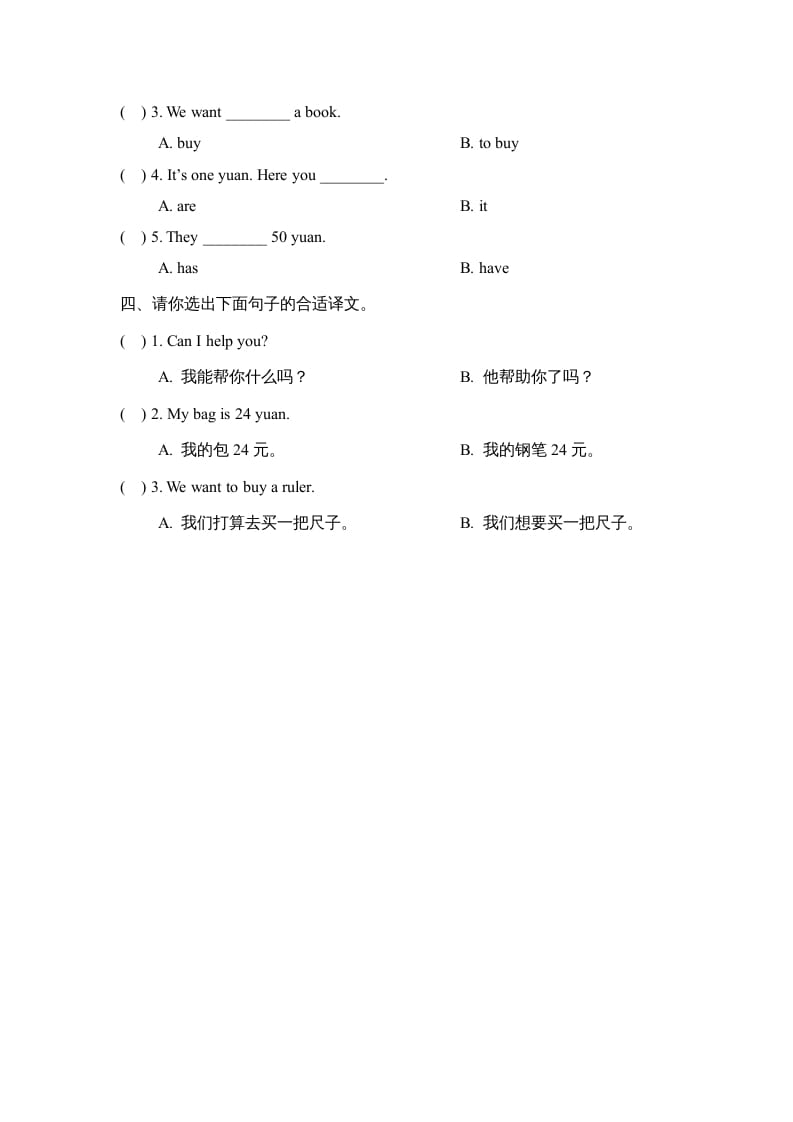 图片[2]-五年级英语上册Unit4_Lesson1课时训练（人教版一起点）-云锋学科网