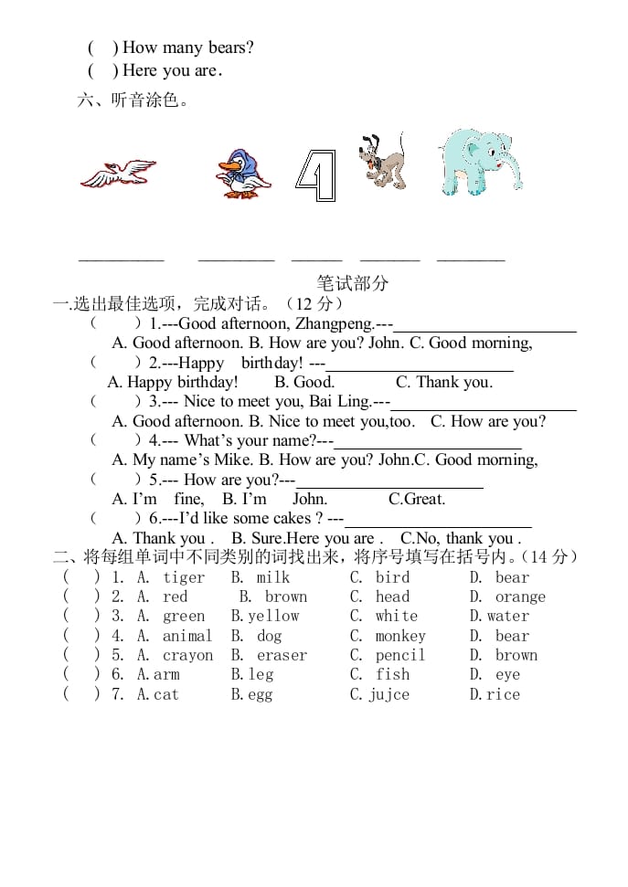 图片[2]-三年级英语上册英语上册期末试卷(2)（人教PEP）-云锋学科网