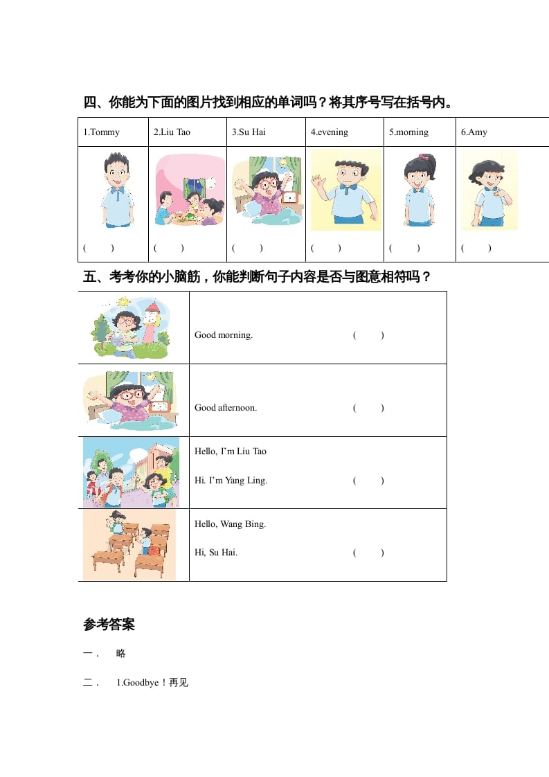 图片[2]-一年级英语上册Unit2GoodMorning!同步练习2（人教一起点）-云锋学科网