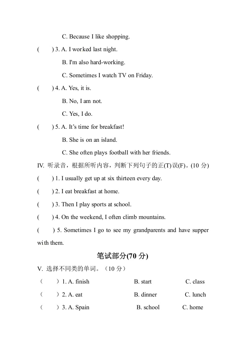 图片[2]-五年级数学下册英语单元测试卷-Unit1Myday人教PEP（2014秋）-云锋学科网