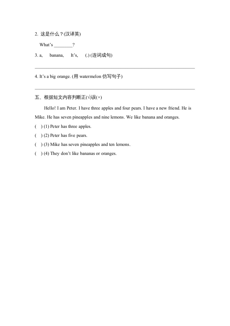 图片[2]-四年级英语上册Lesson14_课时训练（人教版一起点）-云锋学科网