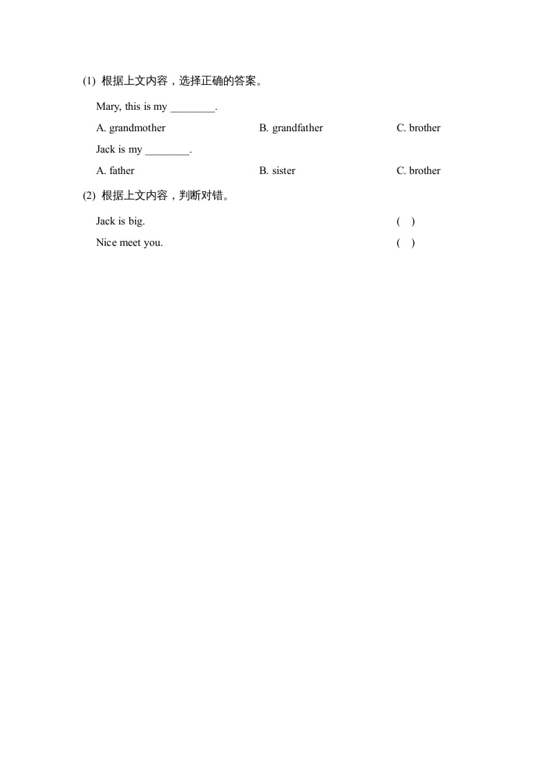 图片[3]-二年级英语上册Unit1_单元达标卷（人教版一起点）-云锋学科网