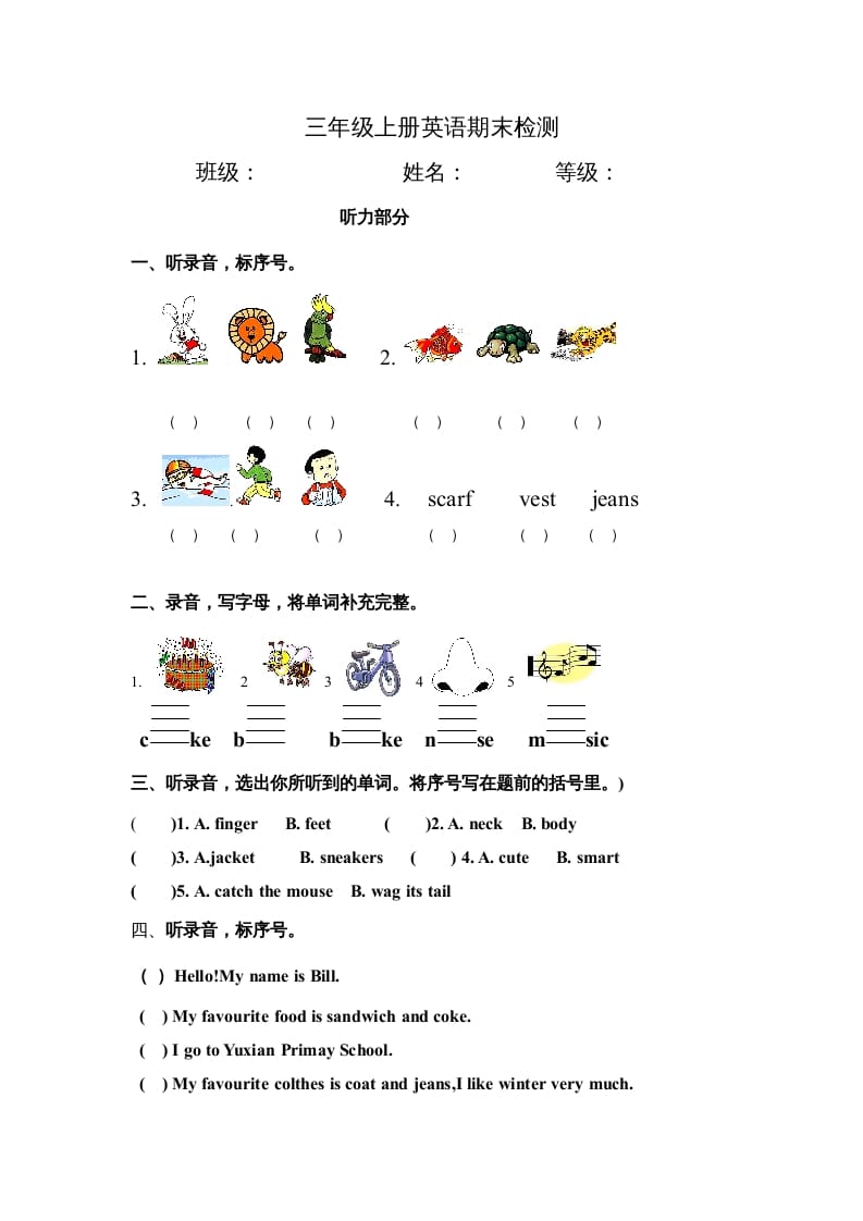 三年级英语上册期末检测（人教版一起点）-云锋学科网