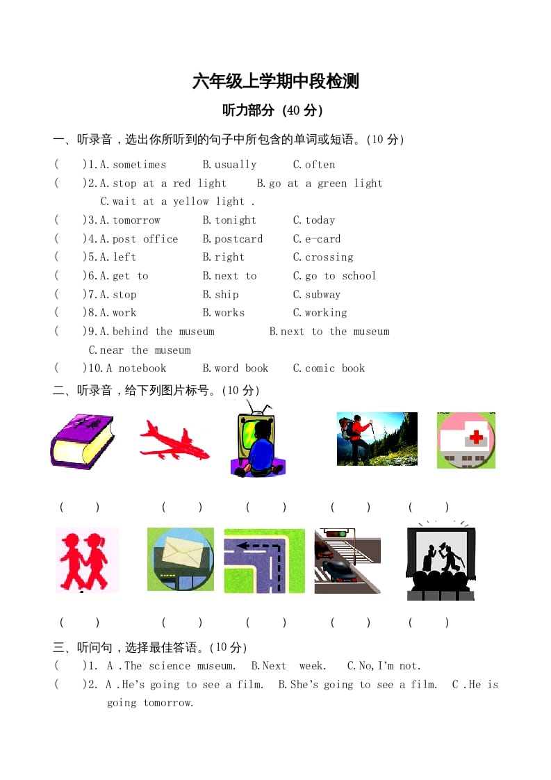 六年级英语上册期中测试卷1（人教版PEP）-云锋学科网