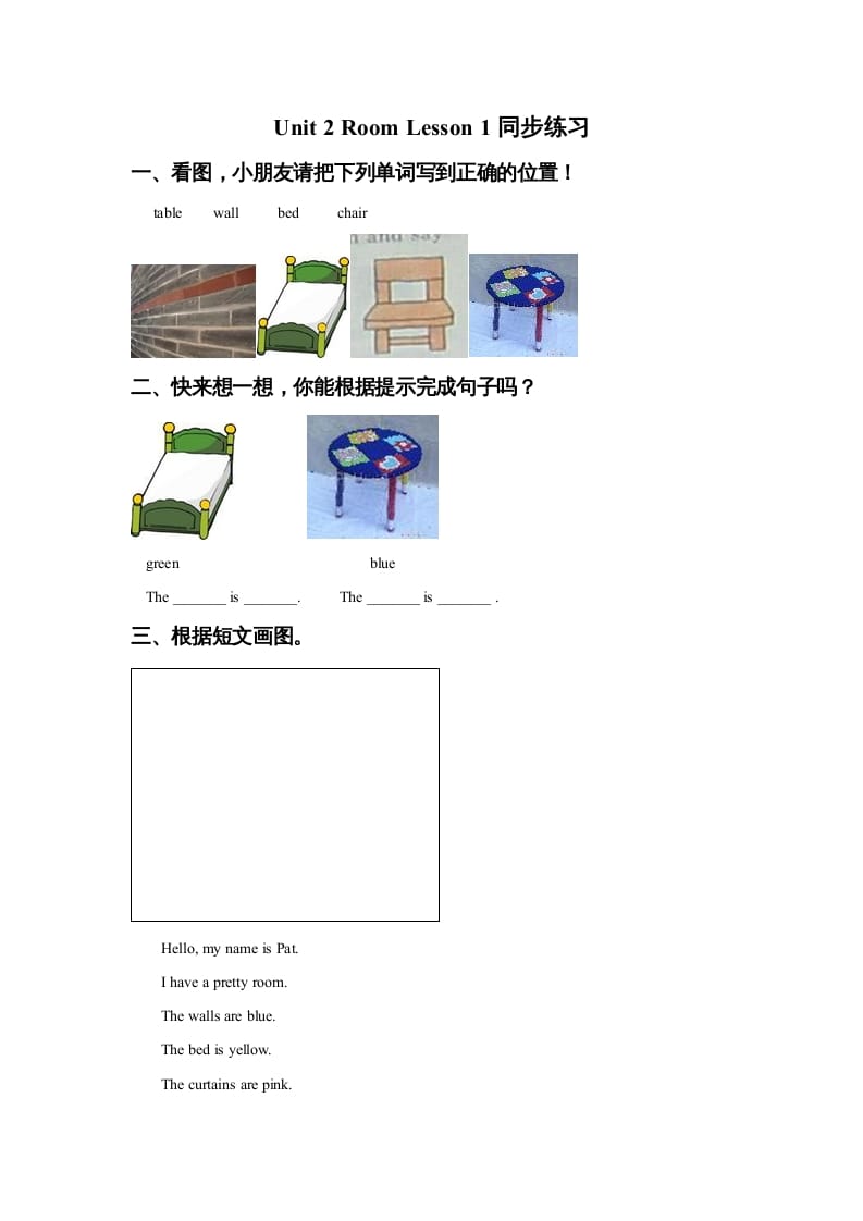 一年级英语上册Unit2RoomLesson1同步练习1（人教一起点）-云锋学科网