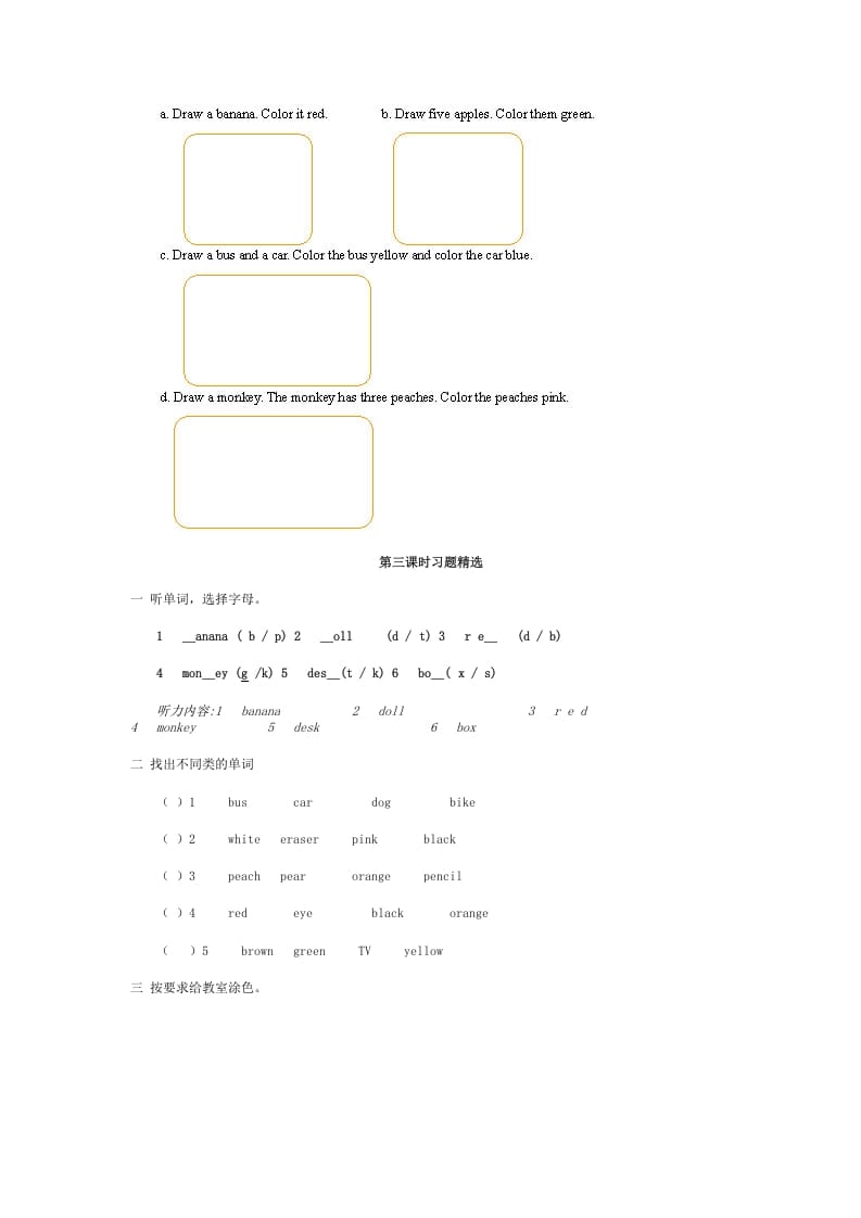 图片[3]-三年级英语上册Recycle2习题精选（人教PEP）-云锋学科网