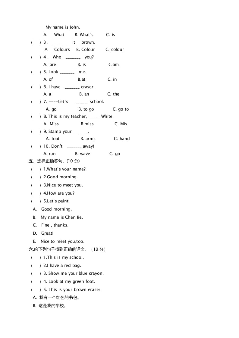 图片[2]-三年级英语上册期中测试卷6（人教PEP）-云锋学科网