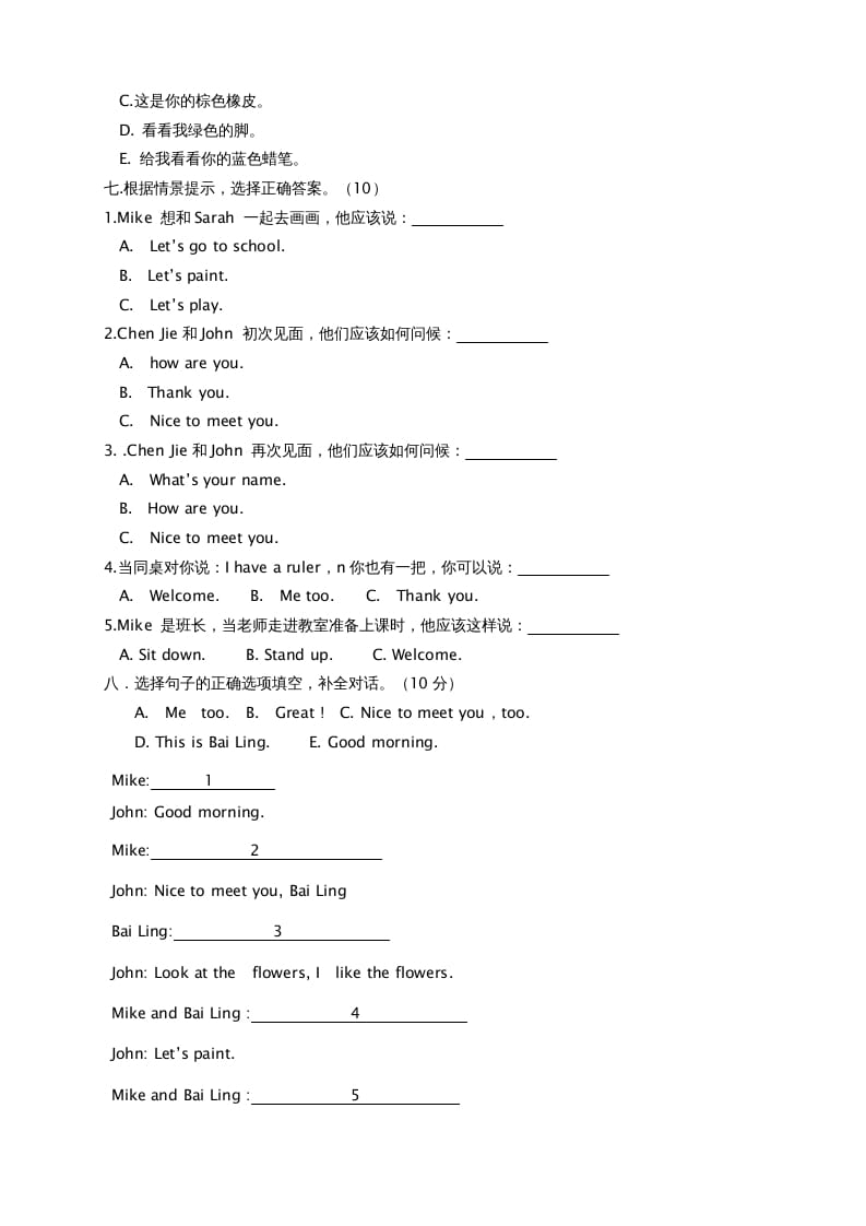 图片[3]-三年级英语上册期中测试卷6（人教PEP）-云锋学科网