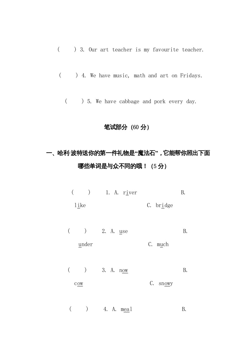 图片[3]-五年级数学下册PEP下学期英语期末模拟卷3（含听力与答案）-云锋学科网