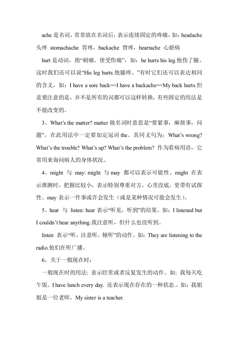 图片[2]-六年级英语下册Unit2单元知识梳理（1）-云锋学科网