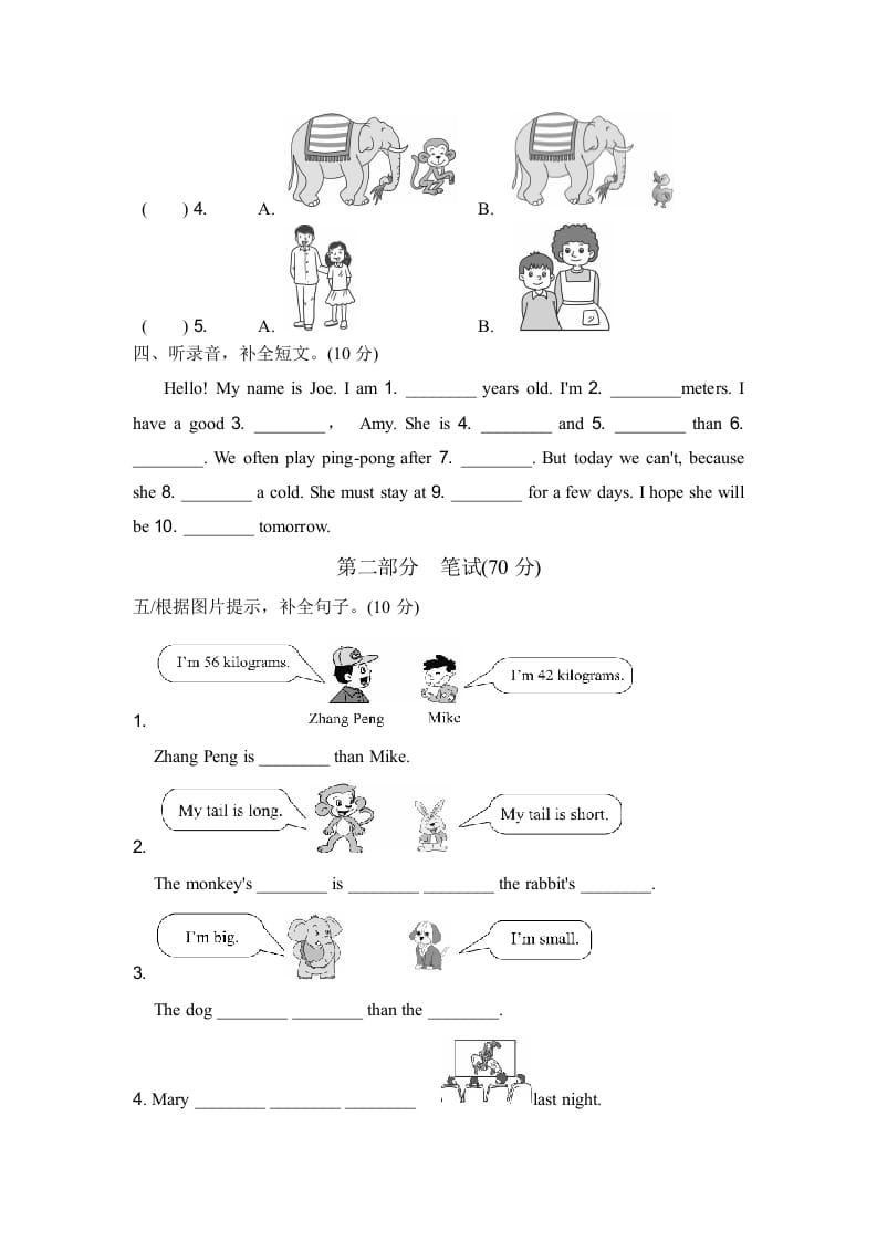 图片[2]-六年级英语下册期中检测卷（一）-云锋学科网