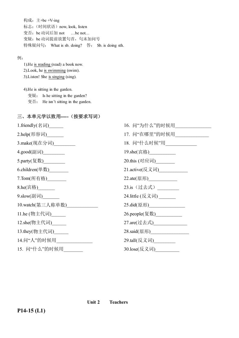 图片[3]-五年级英语上册1-3单元重点知识总汇（人教版一起点）-云锋学科网