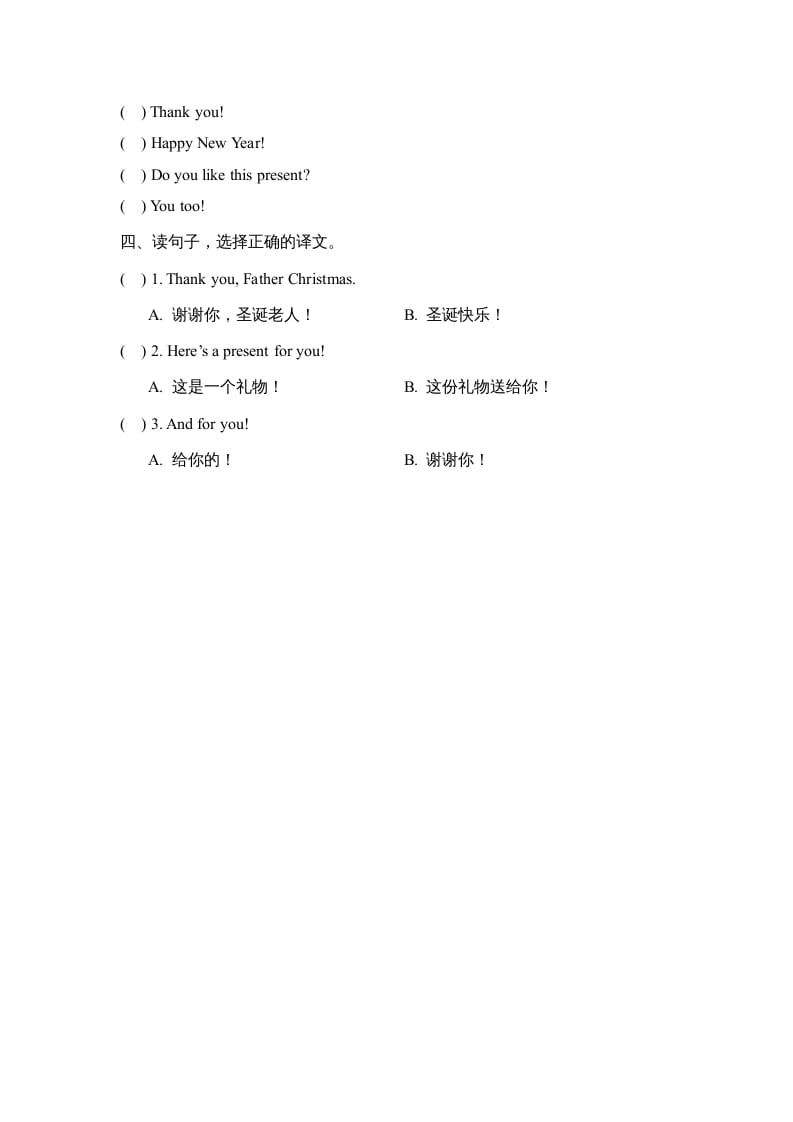 图片[2]-二年级英语上册Unit6_单元测试卷（人教版一起点）-云锋学科网