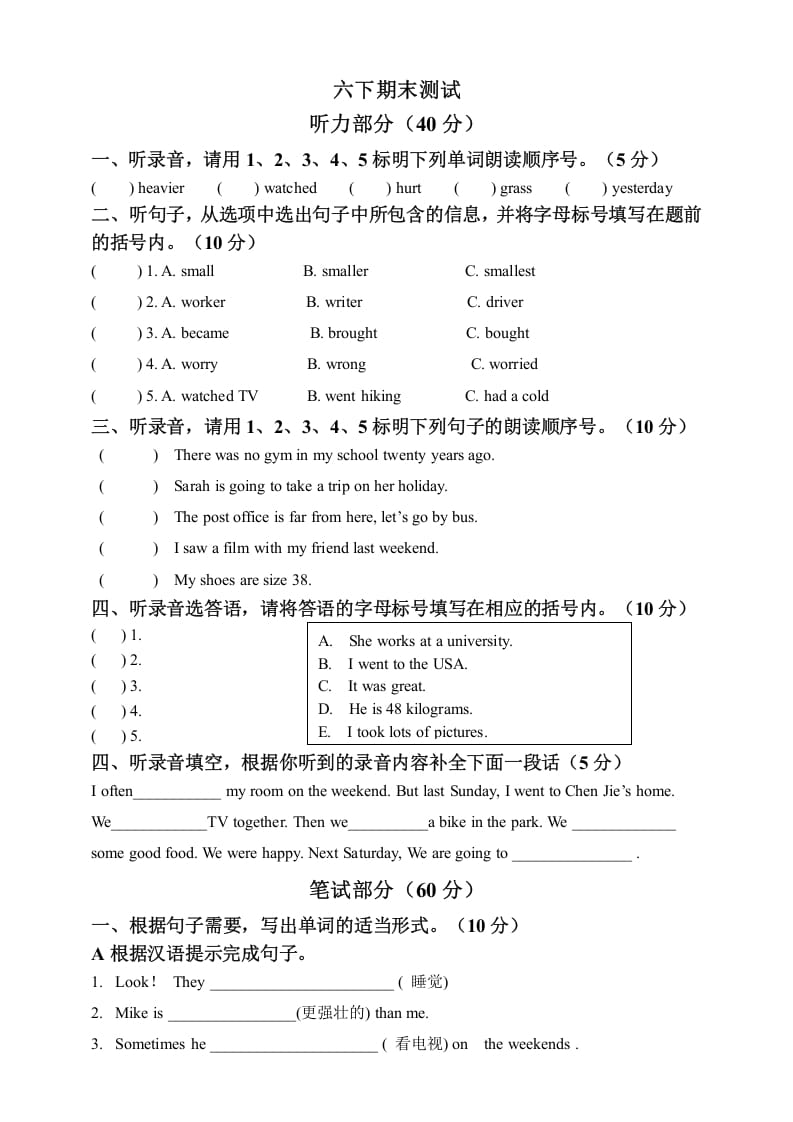 六年级英语下册六下期末卷-云锋学科网