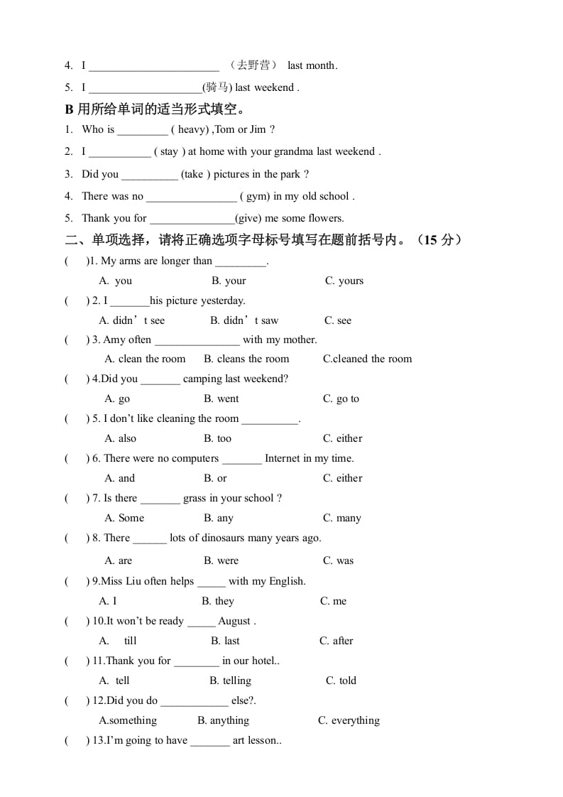 图片[2]-六年级英语下册六下期末卷-云锋学科网