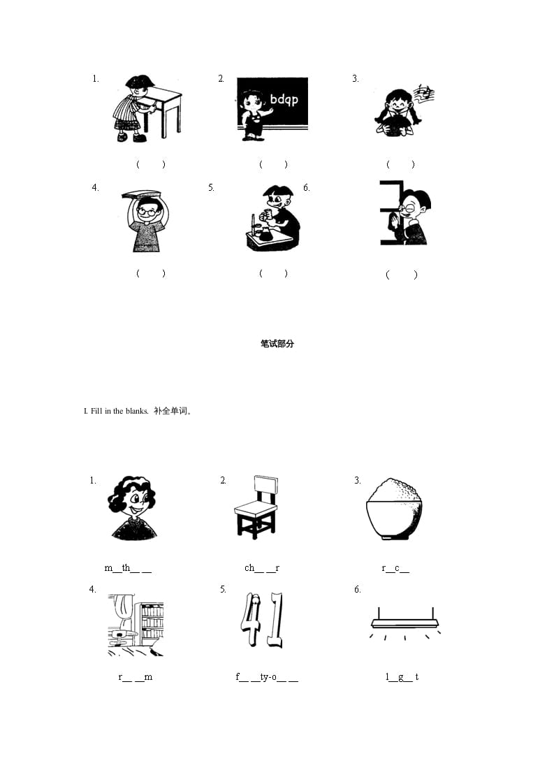 图片[2]-四年级英语上册期末测试卷1（含听力材料）（人教PEP）-云锋学科网