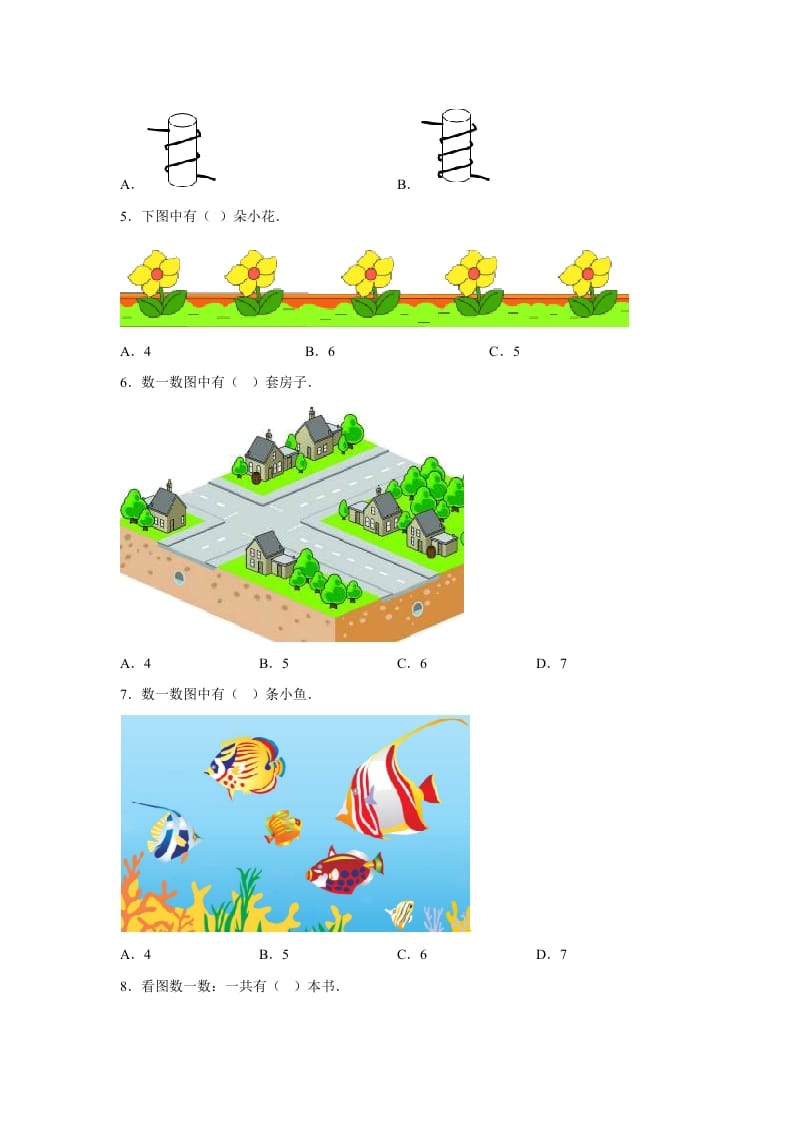 图片[2]-一年级数学上册第一、二单元常考易错真题检测卷（月考）-小学（苏教版）-云锋学科网